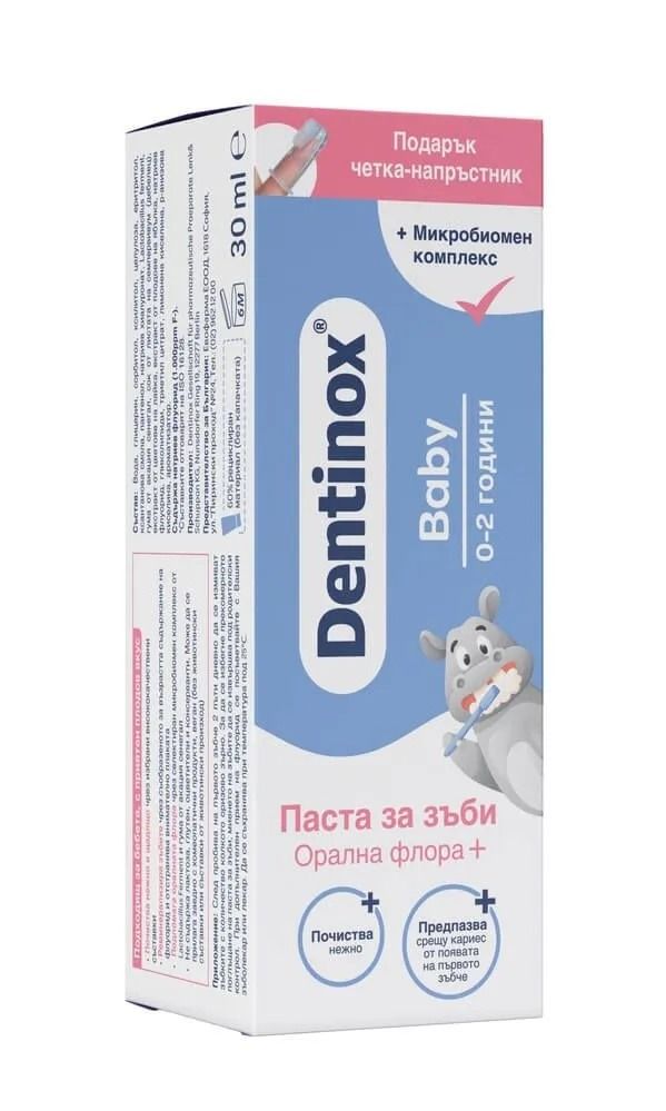 Dentinox Baby Паста за зъби Орална флора + напръстник 0-2 години x30 мл