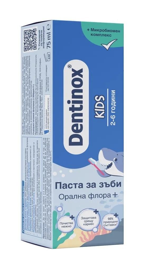 Dentinox Kids Паста за зъби Орална флора+ за деца от 2 до 6 години x75 мл