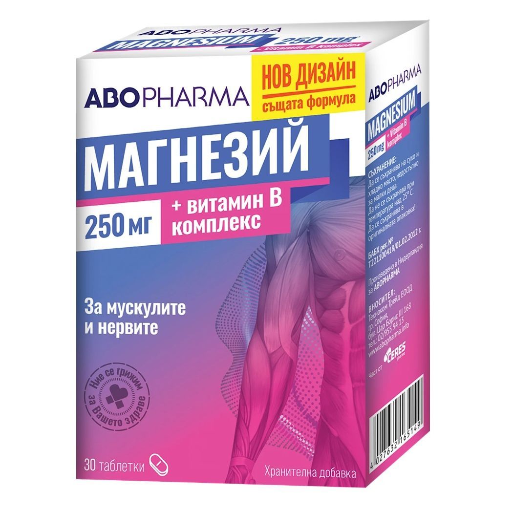 Магнезий + Витамин Б комплекс 250мг х30 таблетки Abopharma