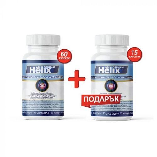 Helix Промо комплект Helix Original за здрави стави х60 капсули + Подарък Helix Original за здрави стави х15 капсули