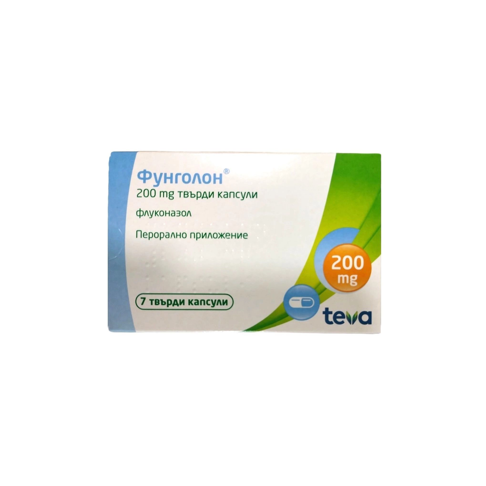 Фунголон 200 mg х7 твърди капсули