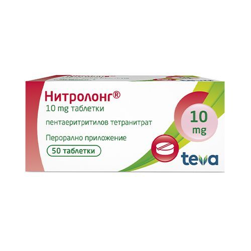 Нитролонг 10 g х50 таблетки