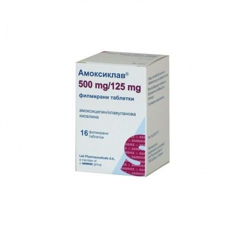 Амоксиклав 500 mg/125 mg х16 филмирани таблетки Sandoz
