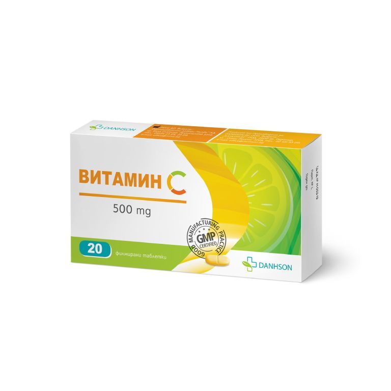 Витамин C 500 mg x 20 таблетки Дансон