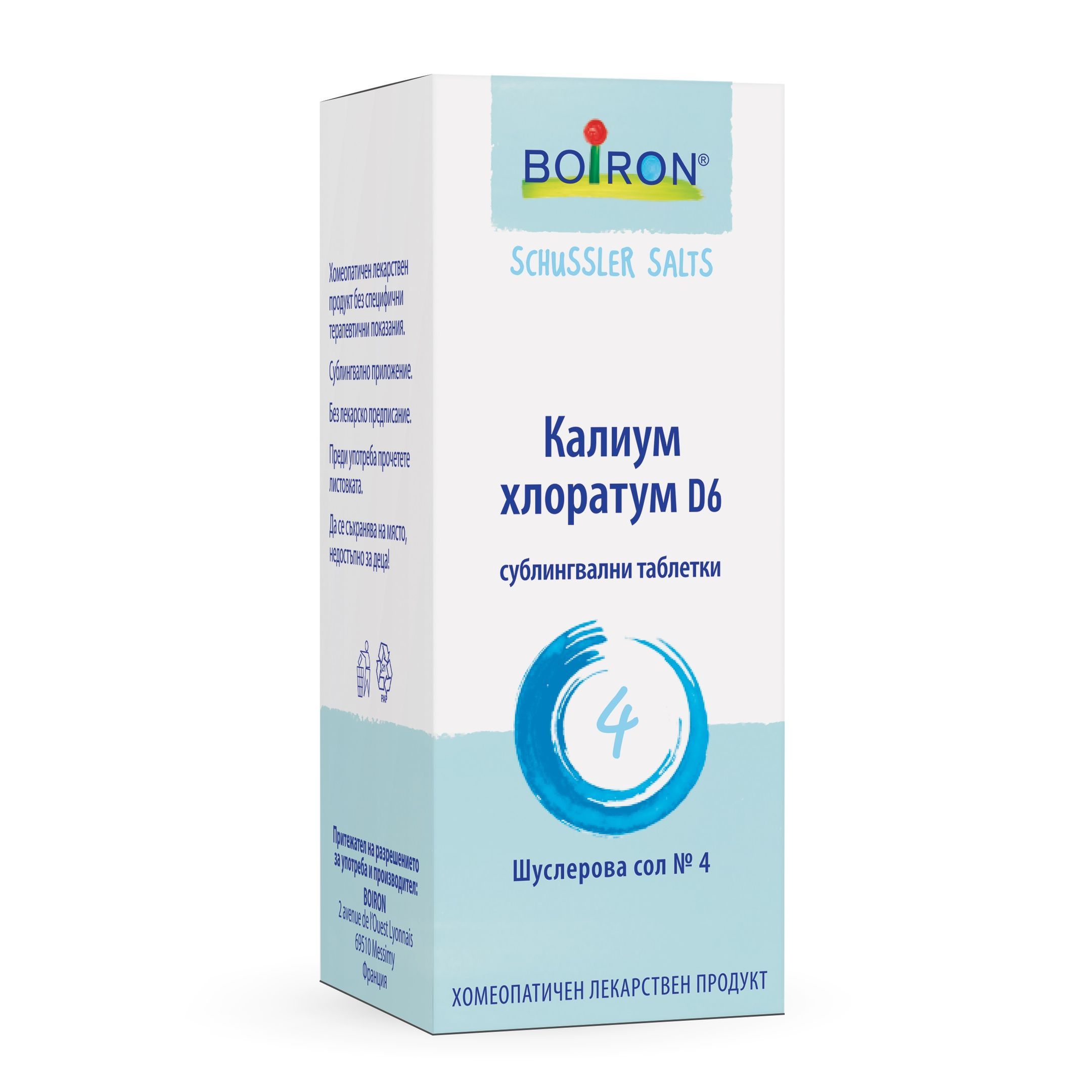 Шуслерова сол No.4 Калиум Хлоратум D6 при прогресиращо остро възпаление, лигавици и жлези x80 таблетки Boiron