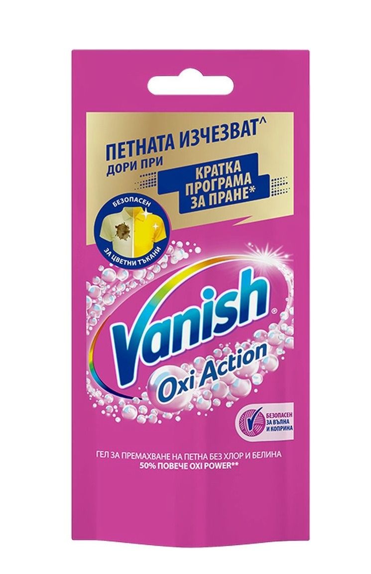 Vanish Oxi Action Гел за премахване на петна, за цветно пране х100 мл