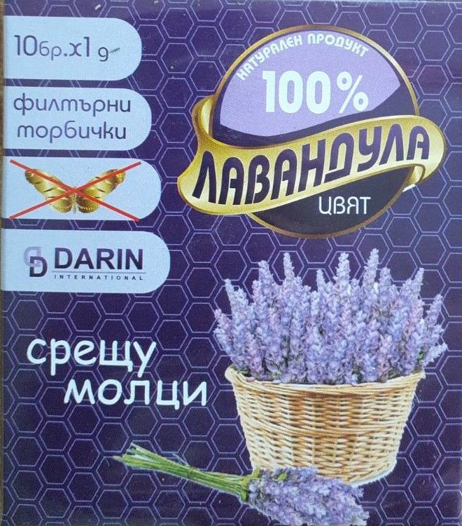 Дарин Лавандулов цвят против молци х10 филтърни торбички