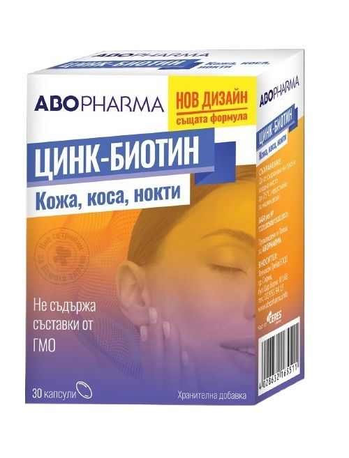 Цинк + Биотин x30 капсули Abopharma