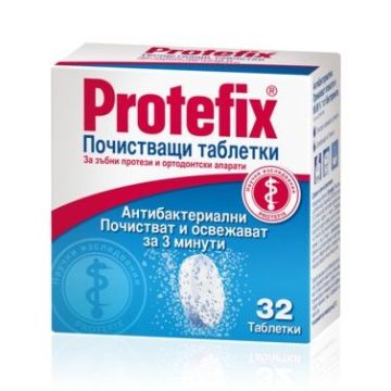 Protefix Почистващи таблетки за зъбни протези и ортодонтски апарати х32 броя