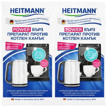 Heitmann Power Бърз препарат против котлен камък, за домашни уреди 2х20 г