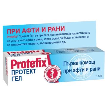 Protefix Протект гел първа помощ при афти и рани в устната кухина x10 мл