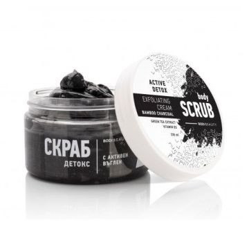 Bodi Beauty Detox Скраб за тяло с активен въглен x330 мл