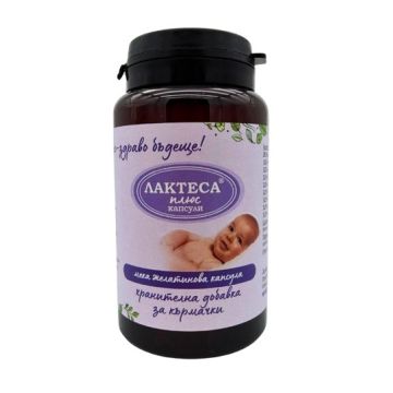 Лактеса Плюс за кърмачки х60 меки капсули Lactessa