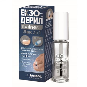 Екзодерил Nailner 2в1 Лак за лечение на гъбични инфекции по ноктите x5 мл Sandoz