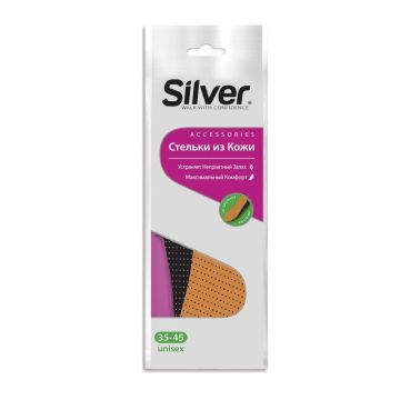 Silver Кожена стелка с активен въглен x2 броя, размер 35-45