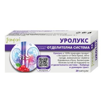Уролукс за здравето на пикочните пътища х20 капсули Fanfari