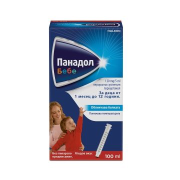 Панадол Сироп за бебета при болка и температура х100 мл Haleon