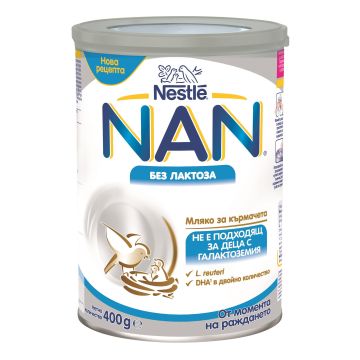 Nestle Nan Без Лактоза, Мляко за кърмачета, от момента на раждането x400 грама