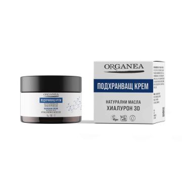 Organea Подхранващ крем с хиалуронова киселина 3D х50 мл