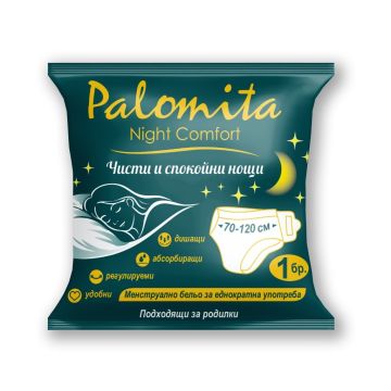 Palomita Night Comfort Менструално бельо за еднократна употреба х1 брой