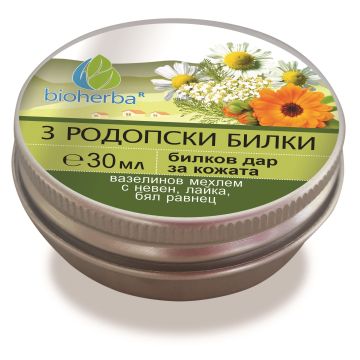 3 Родопски билки Вазелинов мехлем х30 мл Bioherba
