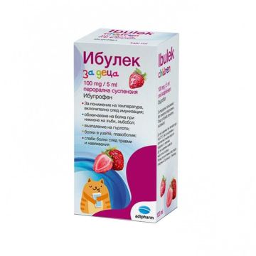 Ибулек за деца Сироп х120 мл Adipharm