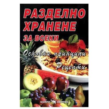 Разделно хранене за всеки - Александра Танева