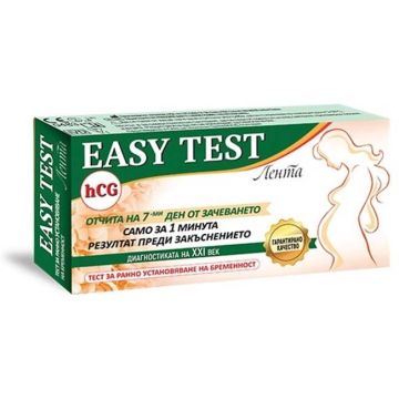 Easy HCG Тест лента за ранно откриване на бременност