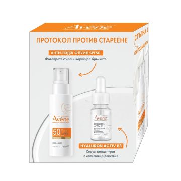 Avene Комплект за лице Протокол против стареене