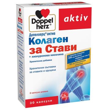 Колаген за стави + хиалуронова киселина x30 капсули Doppelherz