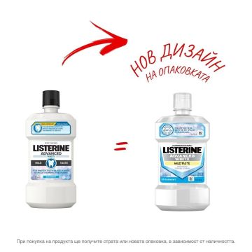 Listerine Advanced White Mild Taste Вода за уста x250 мл