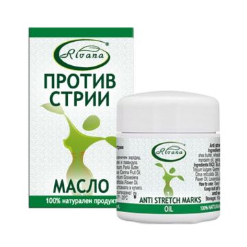 Rivana Натурално масло за тяло против стрии х55 мл