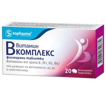 Витамин В kомплекс х20 таблетки Sopharma