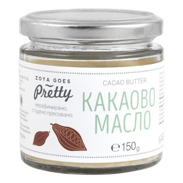 Zoya Goes Pretty Студено пресовано какаово масло x150 грама