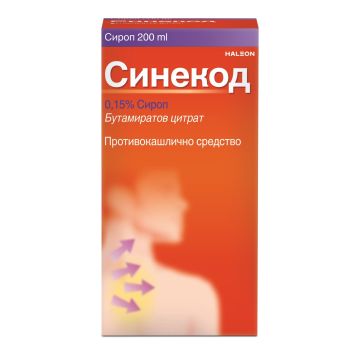 Синекод Сироп за симптоматично лечение на кашлица х200 мл Haleon