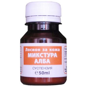 Микстура алба Лосион за кожа х50 мл