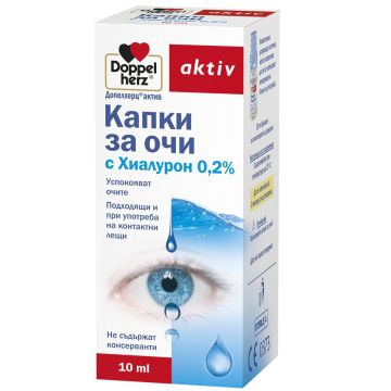 Капки за очи с хиалурон 0.2% х10 мл Doppelherz
