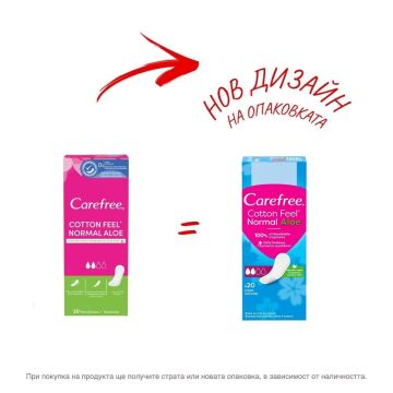 Carefree Aloe Дамски ежедневни превръзки х20 броя