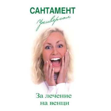 Сантамент Универсал за лечение на устната кухина х200 мл Норка Фарма