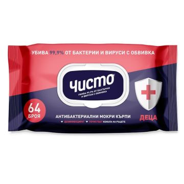 Чисто Антибактериални мокри кърпи за деца 3+ x64 броя
