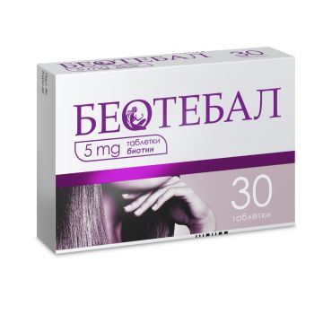 Беотебал биотин 5 mg х30 таблетки Polpharma