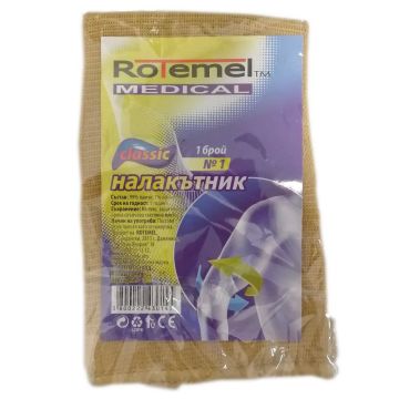 Rotemel Medical Classic Налакътник Номер 1 х1 брой