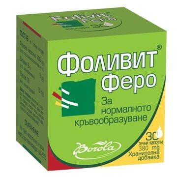 Фоливит Феро х30 капсули Borola