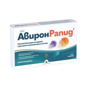 Авирон Рапид за здравето на респираторната система х24 таблетки Sun Wave Pharma
