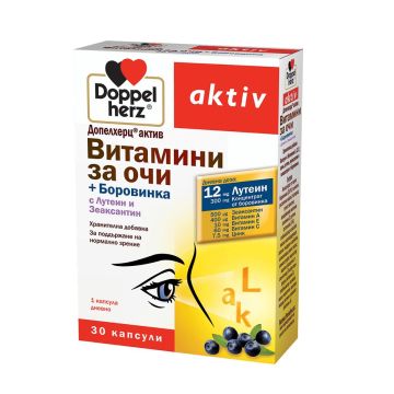 Витамини за очи + боровинка с лутеин и зеаксантин х30 капсули Doppelherz