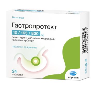 Гастропротект при лошо храносмилане x24 таблетки за дъвчене Adipharm