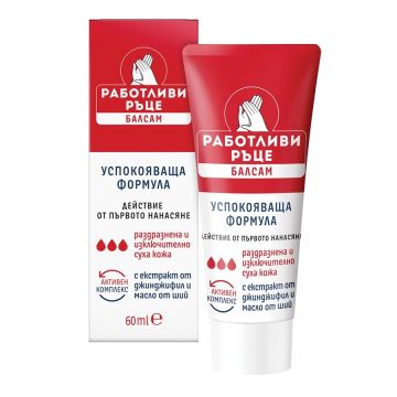 Lavena Работливи ръце Балсам успояваща формула за ръце x60 мл