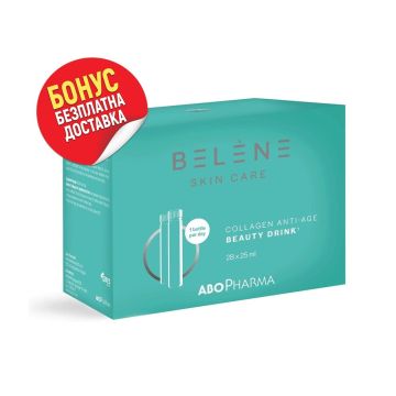Belene Skin Care Анти ейдж Колаген 25 мл х28 флакона Abopharma