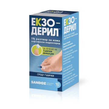 Екзодерил Разтвор за лечение на гъбични инфекции 1% х10 мл Sandoz