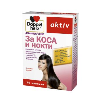 Витамини за коса и нокти х30 капсули Doppelherz